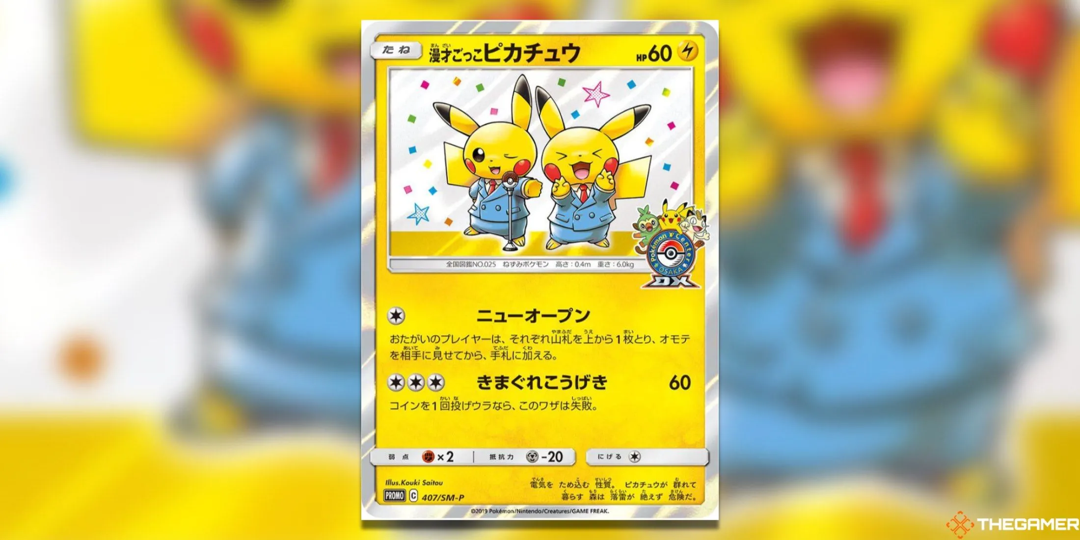 Thẻ Pretend Comedian Pikachu độc quyền Pokemon Center thuộc set Sun &amp; Moon Promos.