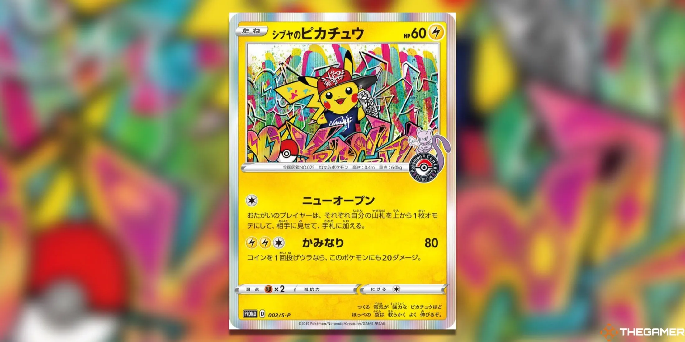 Thẻ promo Shibuya's Pikachu độc quyền tại Pokemon Center Shibuya.